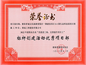 2022���ꖃS���Ļ����ζȼم^(q��)һ�����B(t��i)�Ƽ��@�(xi��ng)Ŀ��(bi��o)�U��(chu��ng)����Ӄ�(y��u)���(xi��ng)Ŀ���s�u(y��)�C��