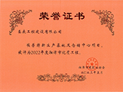 2022��Ȱ����������a(ch��n)���ؼ��}(c��ng)��(ch��)�����(xi��ng)Ŀ��̶�Ѓ�(y��u)�|(zh��)���̘s�u(y��)�C��