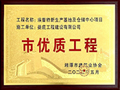 2022��Ȱ����������a(ch��n)���ؼ��}(c��ng)��(ch��)�����(xi��ng)Ŀ��̶�Ѓ�(y��u)�|(zh��)���̪�(ji��ng)��