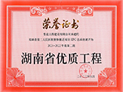 �p��h�ڶ������t(y��)Ժ���w���w�ĿEPC���а�2021-2022��ȵڶ�������ʡ��(y��u)�|(zh��)���̘s�u�C��