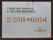 2023��-2024���VAMA���������Uס���(xi��ng)Ŀ��һ������ʡ��(y��u)�|(zh��)���̪�(ji��ng)��