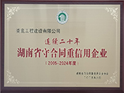 2005-2024����B�m(x��)��ʮ�����ʡ�غ�ͬ��������I(y��)����