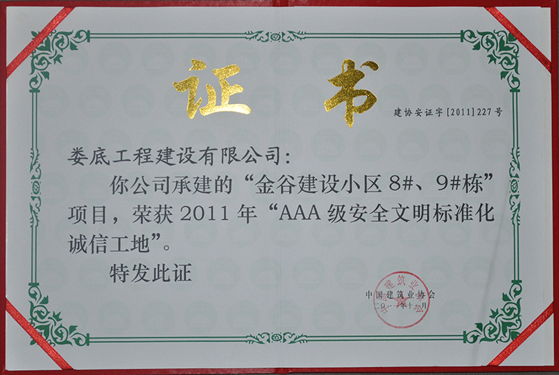 2011��Ƚ�Ƚ��O(sh��)С�^(q��)8#��9#��AAA�s�u(y��)�C��(sh��)