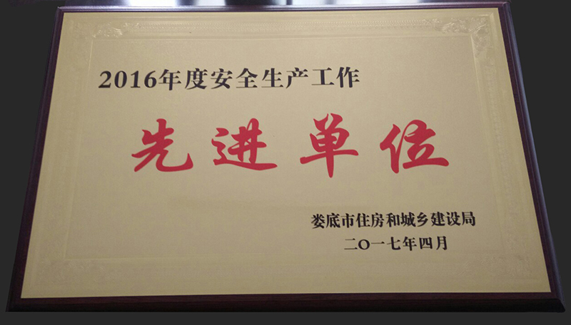 2016����м���ȫ���a(ch��n)�������M��λ