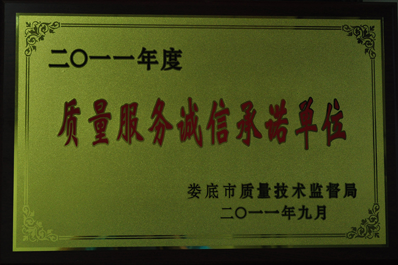 2011����|(zh��)������(w��)�\�ų��Z��λ