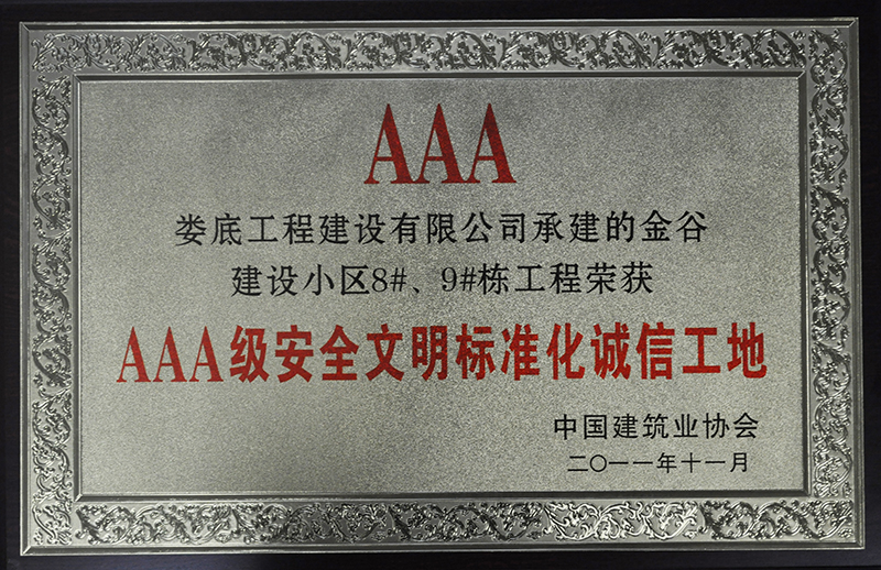 2011��Ƚ�Ƚ��O(sh��)С�^(q��)8#��9#��AAA�C��(sh��)