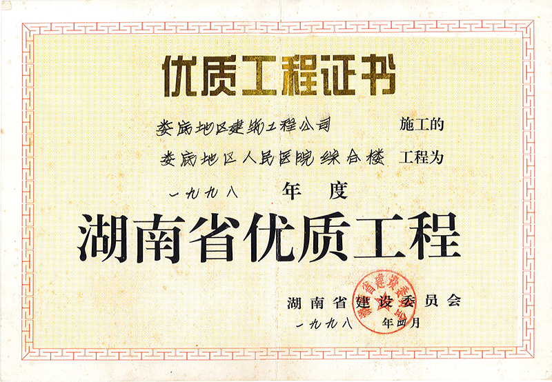 1998���ʡ��(y��u)�|(zh��)���̣������t(y��)Ժ�C�Ϙǣ�