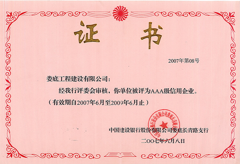 2007���AAA��(j��)������I(y��)���Ї�(gu��)���O(sh��)�y�У�