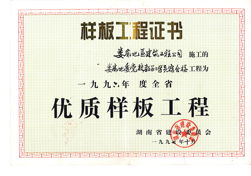 1996���ʡ��(y��u)�|(zh��)�Ӱ幤�̣���׵�ί�hУ�̌W(xu��)�c�W(xu��)�T����ǣ�