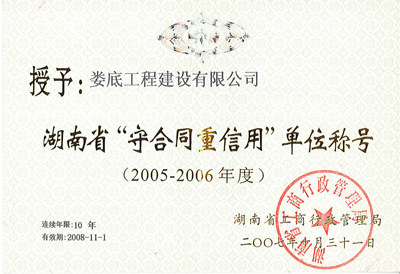 2005-2006��Ⱥ���ʡ�غ�ͬ�����Æ�λ