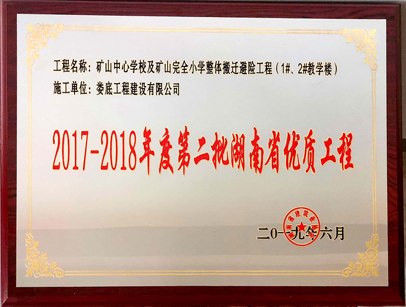 2017-2018��ȵڶ�������ʡ��(y��u)�|(zh��)���̡��Vɽ���ČWУ���Vɽ��ȫС�W���w���w���U���̣�1#��2#�̌W�ǡ�