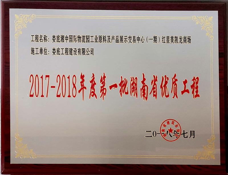 2017-2018��ȵ�һ������ʡ��(y��u)�|(zh��)���̡�������Ї��H�����@���I(y��)ԭ�ϼ��a(ch��n)Ʒչʾ�������ģ�һ�ڣ��t�����P���̈���