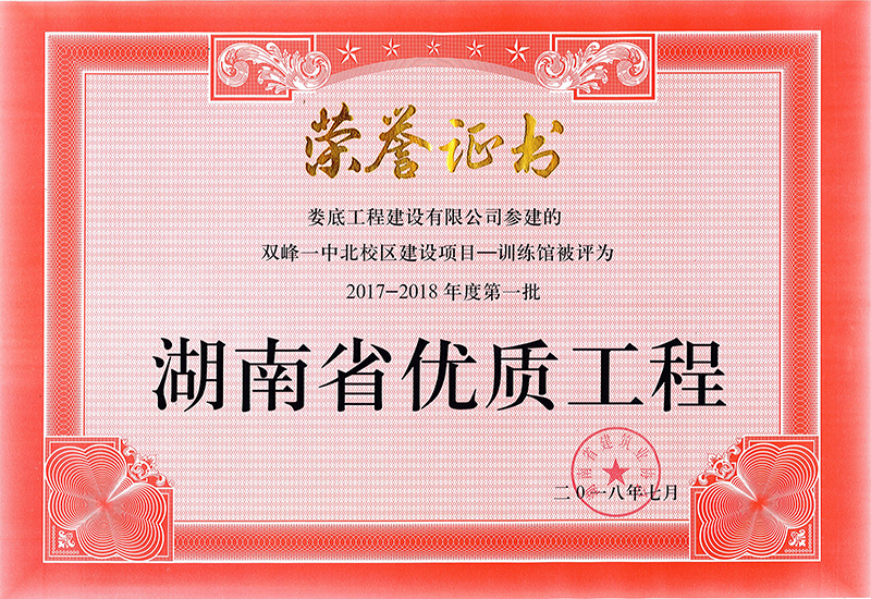 2017-2018��ȵ�һ��ʡ��(y��u)���̣��p��һ�б�У�^(q��)���O�ĿӖ���^��