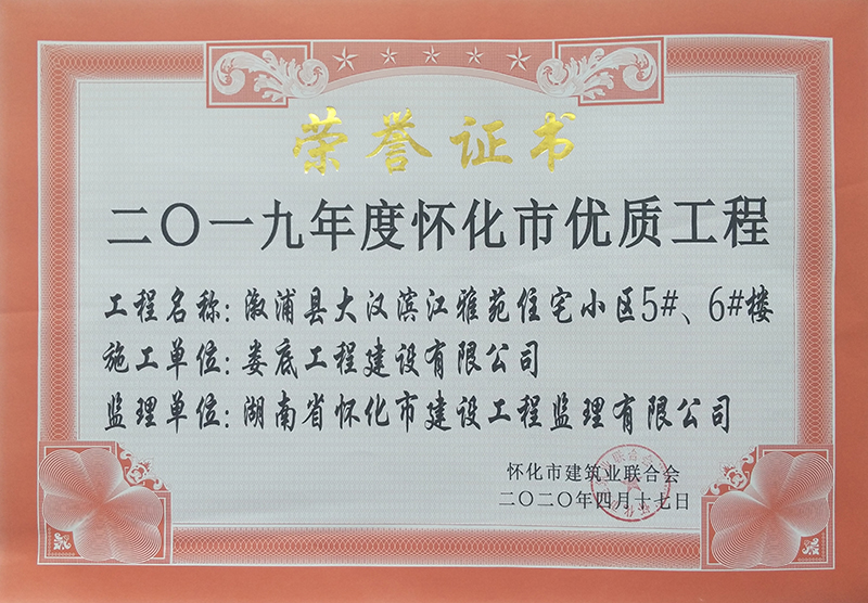 2019��ȑѻ��Ѓ�(y��u)�|(zh��)���̣����ִ�h�I����ԷסլС�^(q��)5#��6#�ǣ�