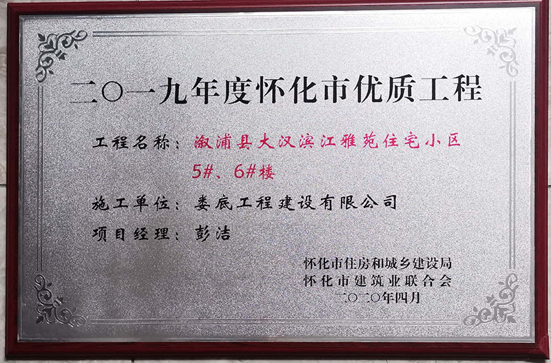 2019��ȑѻ��Ѓ�(y��u)�|(zh��)���̣����ֿh��h�I����ԷסլС�^(q��)5#��6#�ǣ�